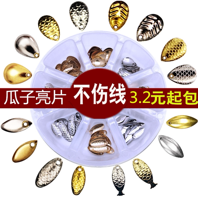 Unhurt line Guako sequins Luia False Bait Suit Small Teething Horse Mouth White Strip Fishing Gear Lujah Accessories Trumpet