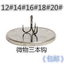 Mini small number three hook horse mouth white strip green slightly teething and small fish gear increase in the mid-fish 20 plus small