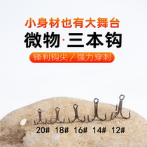 Three Bento Hook Lujah Hook Micromatter Fishing Gear 20 Number Three Benhook Strengthening Anchor Fish Anchor Hook Big small number Moral Triangle hook