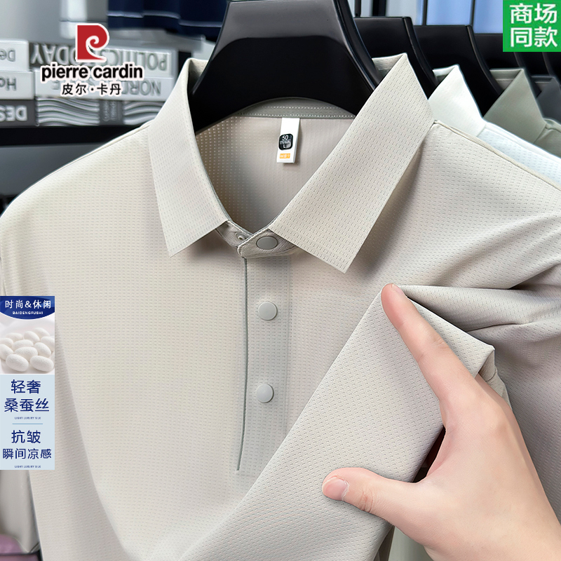 Pierre Cardin High-End Mulberry Silk Short-Sleeved T-Shirt for Men 2026 Summer Business Casual Cool Ice Silk Polo Shirt