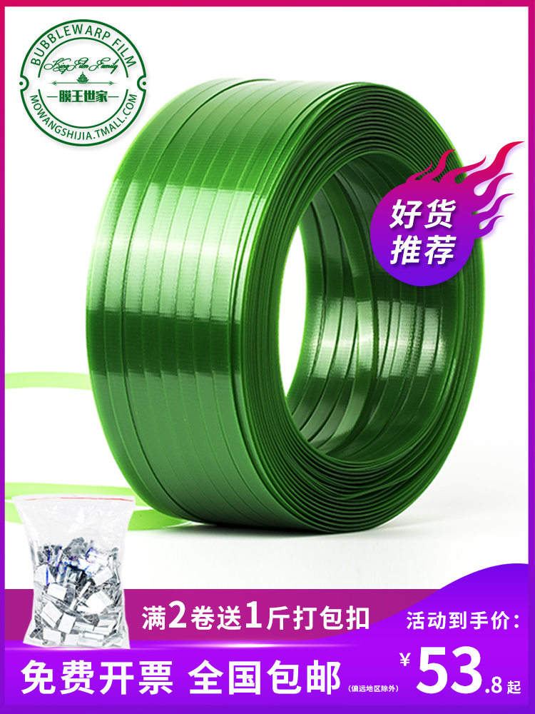 1608 plastic steel packing belt pet plastic steel belt Color yellow, red and blue machine packaging tied plastic hand woven strip