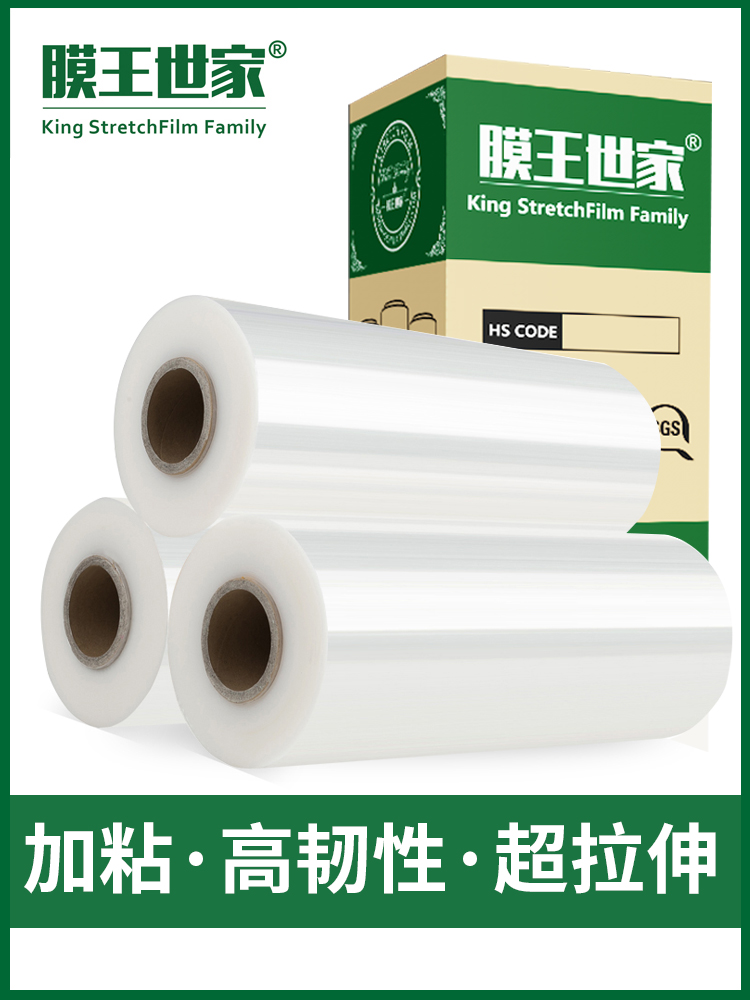 PE stretch film 50cm wide stretch film Plastic film packaging film Industrial cling film Large roll packing film Wrapping film