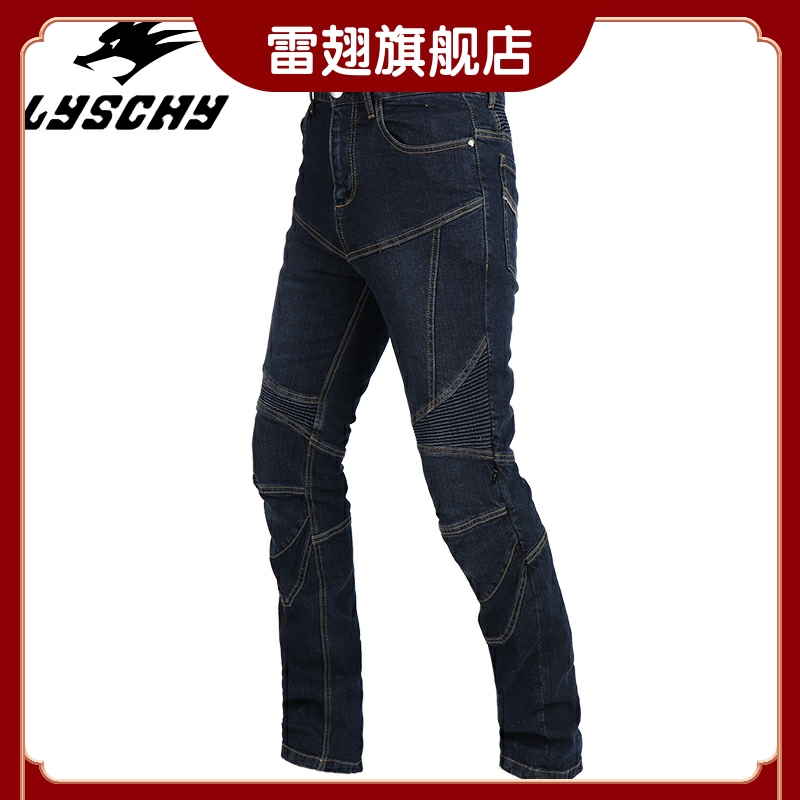 LYSCHY Thunder-Fin Locomotive Jeans High Bounce Anti-Wind, Windproof for All Seasons Locomotive Pants for men and women