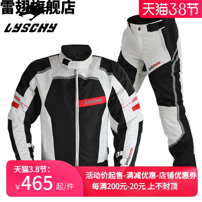 LYSCHY Refin Locomotive Riding Suit Men's Four Seasons Skyscraper Waterproof Windproof Anti-Fall Racing Bike Rider