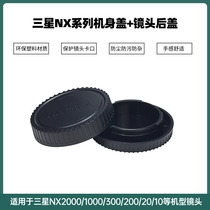 NX lens rear cover body cover is suitable for Samsung NX2000NX1000NX300NX200NX100NX lens
