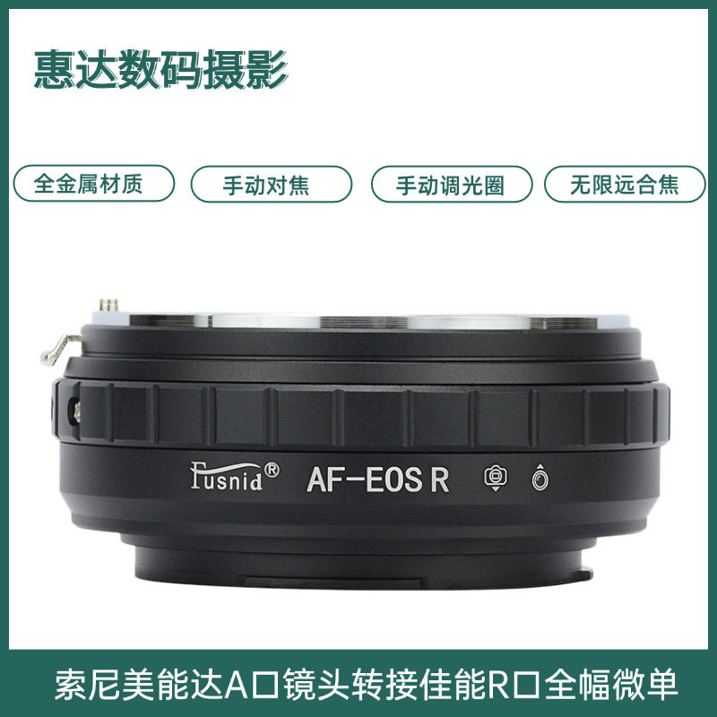 25年最新｜AF-EOS R转接环必买指南！索尼A口镜头秒变佳能RF口，避坑实测全公开-转接环-淘宝好物网