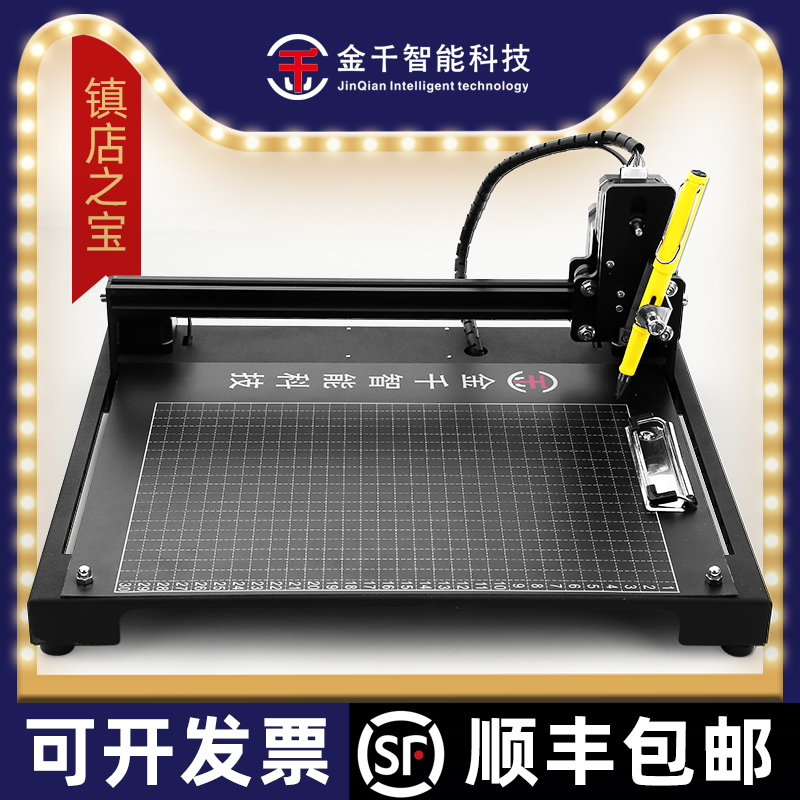 Write lesson plan artifact Shake sound with the same automatic intelligent writing robot Write notes Fill in forms Copy books imitation handwriting