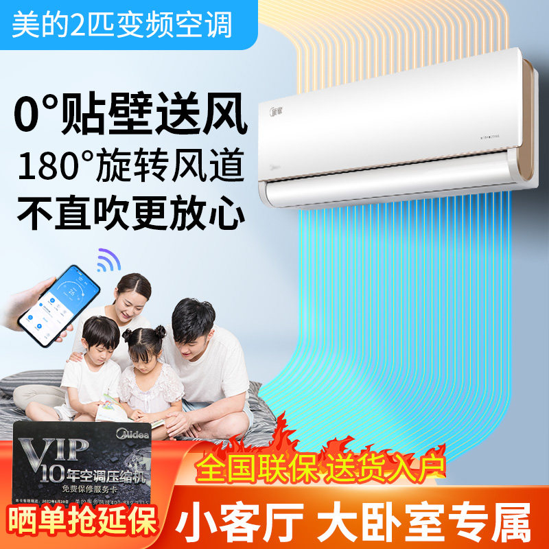 Beauty's swirling air conditioning large 2 3P hanging frequency hanging wall mounted household commercial cooling star 8MXA3