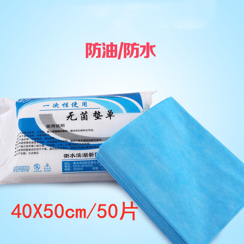 Disposable Sterile Mat Single Woman Check Single Care Pad For Single Urine Pad Surgery Single Waterproof Oil Protection Coated Sheet 40x50