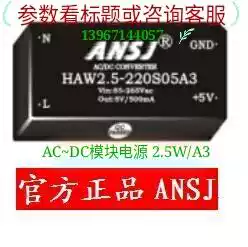 HAW2 5-220D05A3 ANSJ Anjie power supply module power supply 220V positive and negative 5V 2 5W