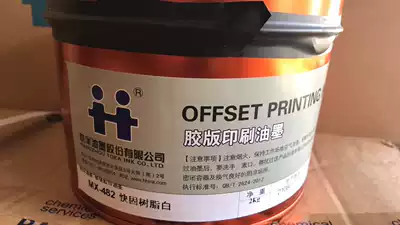 Hanghua MX-482 white resin fast solid white ink offset printing printing fast drying ink new packaging 2kg a can