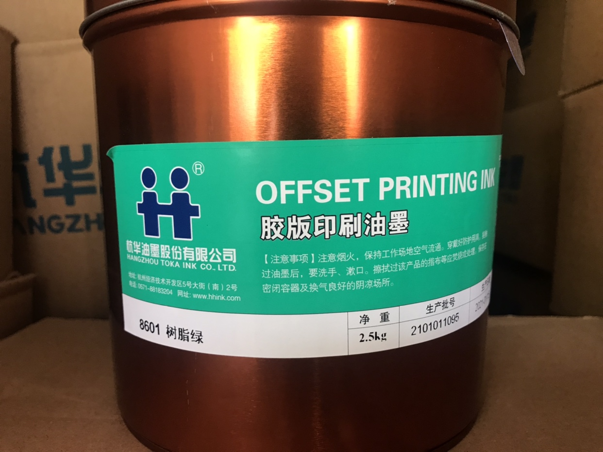 8601 green Hangzhou resin offset printing ink offset printing prints paint 2 5kg Hang Wah Ink-Taobao