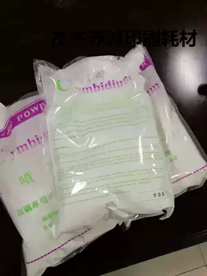 300 mesh powder business 800 mesh powder spray powder 500 mesh powder printing anti-stick dirty one box lightning delivery