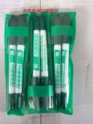 Printing PS plate repair pen 10 Jiangsu, Zhejiang and Shanghai