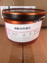 Hanghua ordinary offset printing ink super light fast pink super light fast red super light fast yellow light fast ink