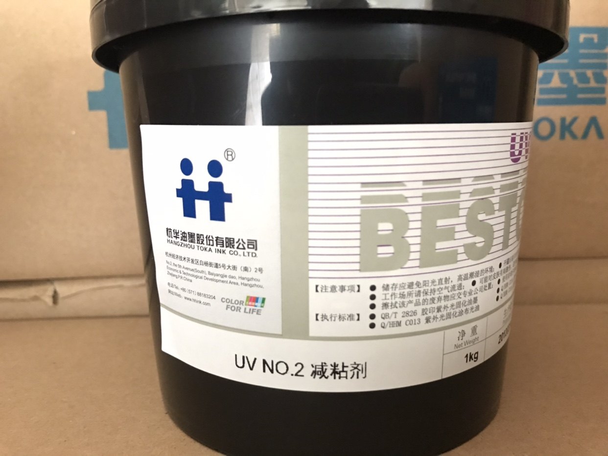 UV viscosity reducer Hanghua UV ink Hanghua ink UVNO 2 viscosity reducer a box of Jiangsu, Zhejiang and Shanghai