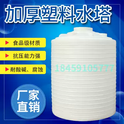 Super large bucket household outdoor water storage bucket thickened water storage tank PE plastic water tower water storage tank 1 ton-10 ton mixing bucket