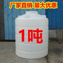  1 ton bucket plastic water tower water storage tank mixing tank chemical bucket thickened PE plastic oil storage tank ton barrel 1000 liters