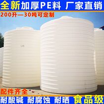  50 tons of chemical barrels water storage tanks plastic water towers PE buckets mixing barrels horizontal barrels oil storage barrels 5 10 20 30 tons