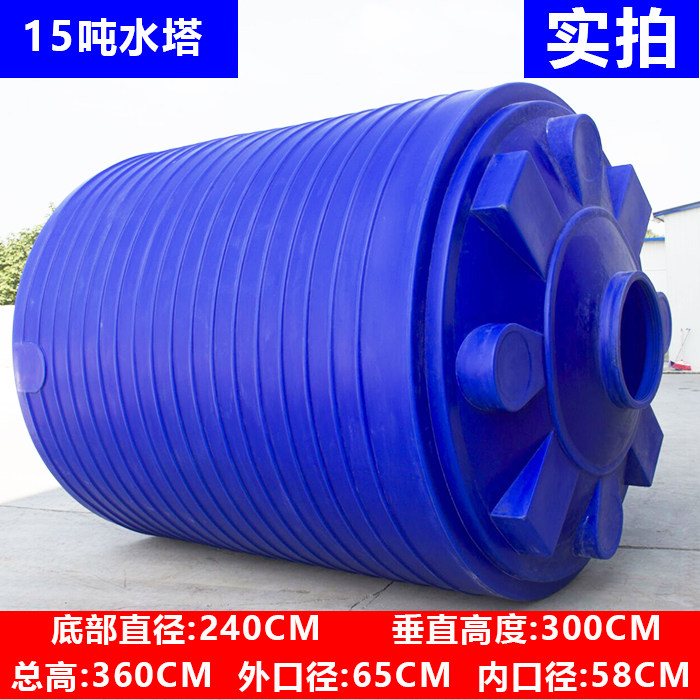 15 ton plastic water tower large water storage tank Home outdoor water storage barrel thickened rubber barrel brand new pe barrel 1 ton -50 ton barrel