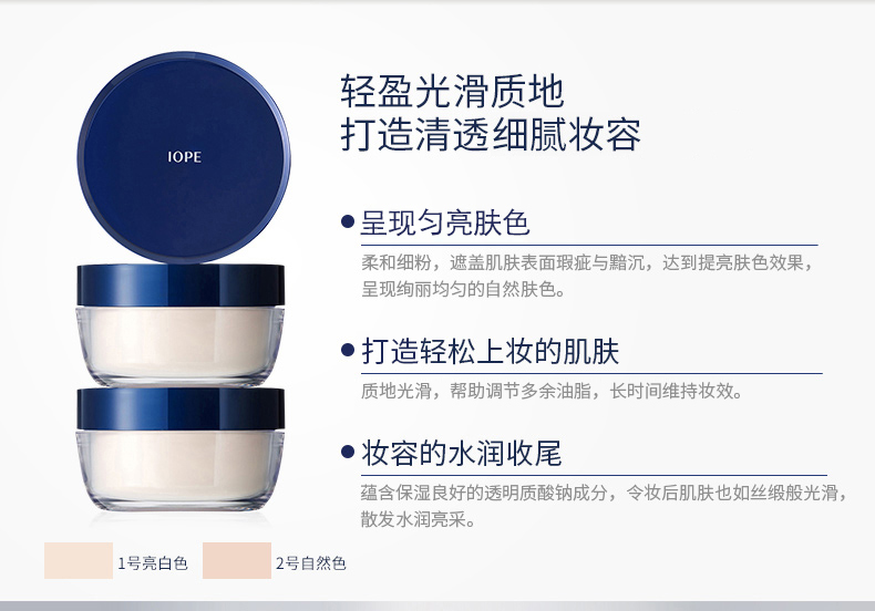Iope Furong Hua Yan Qing Loose Powder 35g Nhãn dán thân thiện với da Set Dry Powder Honey Powder Korea ipoe cũng Bo lope - Quyền lực phấn phủ ohui