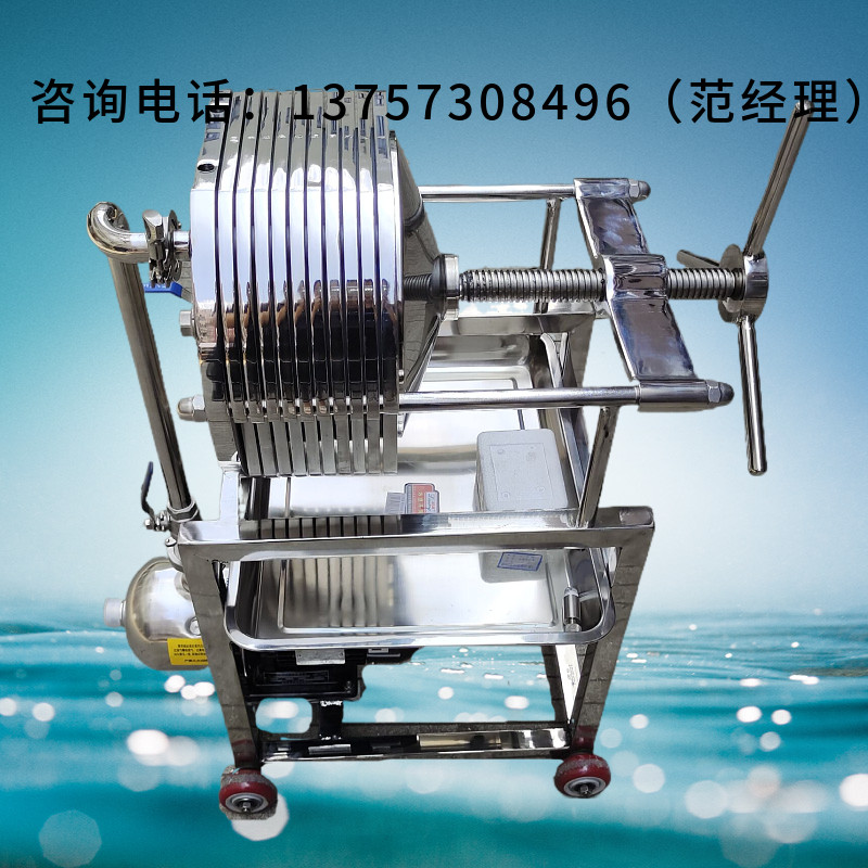 不锈钢板框过滤器多层板框过滤机实验室食用油药业304/316L