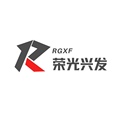 荣光兴发