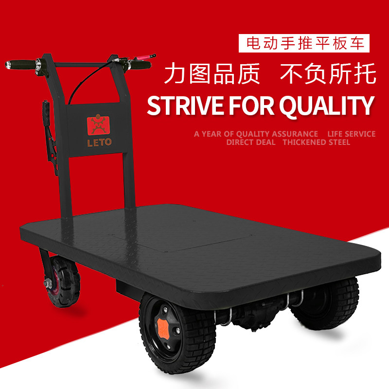 Electric flatbed truck Hand push truck Four-wheeled truck Factory warehouse pull goods battery car Factory greenhouse transfer car