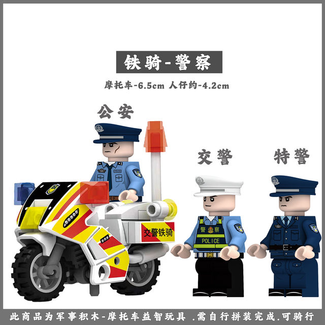 Third-Party Military Building Block Figures, Police Traffic Officers, Special Forces Mini-Figures, Swat Soldiers, Police Action Figures, Assembly Toys