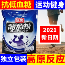 Wien edible pure glucose powder supplement water bag mouth solution adult drink independent 540g18 small bag granules