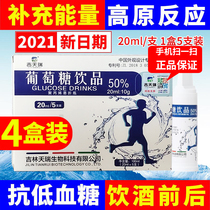 Glucose powder mouth-dissolving liquid hydration adult anti-high anti-hypoglycemia outdoor sports tourism supplementary energy drink
