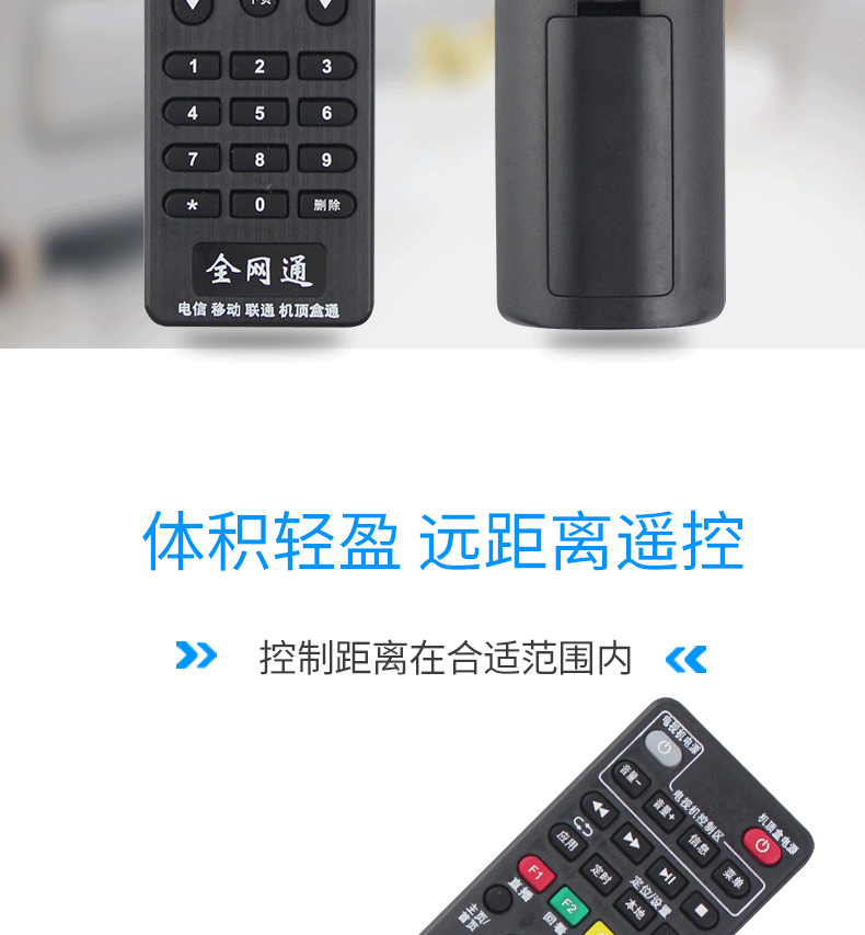 Tất cả điều khiển từ xa hộp set-top Netcom phổ quát tất cả máy nghe nhạc Huawei Mobile Unicom Telecom của Trung Quốc - Trình phát TV thông minh 