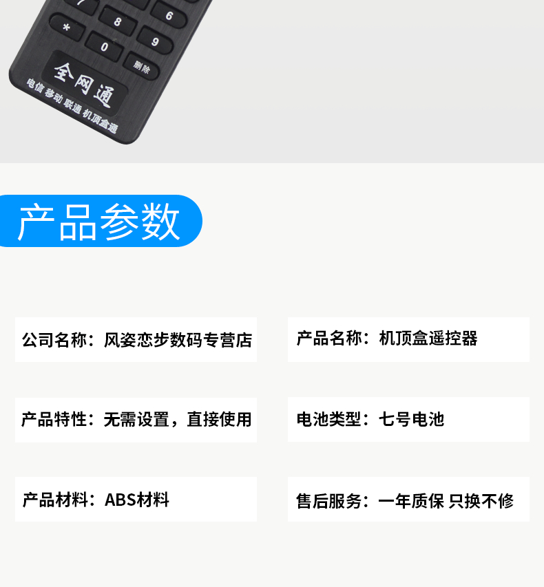 Tất cả điều khiển từ xa hộp set-top Netcom phổ quát tất cả máy nghe nhạc Huawei Mobile Unicom Telecom của Trung Quốc - Trình phát TV thông minh 
