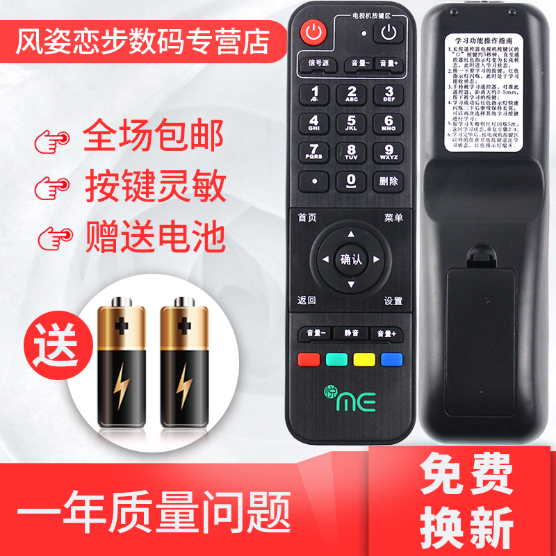 Telecom Yue me box remote control Skyworth E900-S YMB0310-HXYMB0300-CW YMB0310-CW YMB0310-
