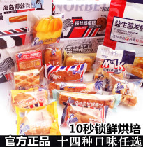 Norbeda goat milk roll honey half bread Port Street egg burnt original nutrition bread pumpkin toast Sea Island coconut Silk