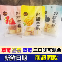 Paffi light sweet strawberry blueberry flavor coconut cake jam sandwich pastry breakfast snack snack snack snack snack