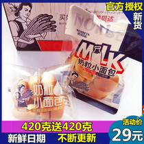 Nobeida milk grain bread egg milk flavor Louver leaf bread milk original sandwich small pocket bread 4kg