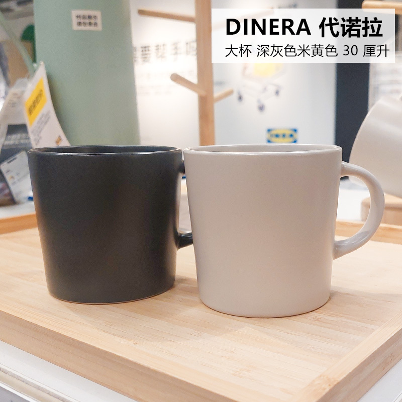 Ikea Dainola Mug Drinking Cup Nordic Household Milk Solid Color Ing Style Stone Porcelain 300ml Large Cup