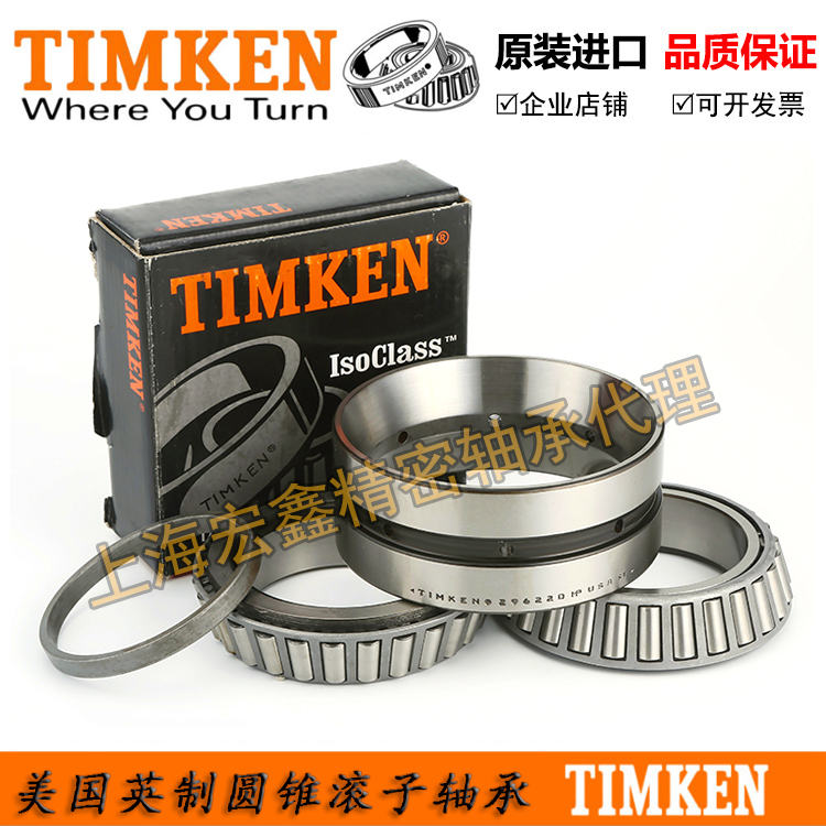 Imported TIMKEN Timken bearing 67885-67820CD size 190 5X266 7X103 188