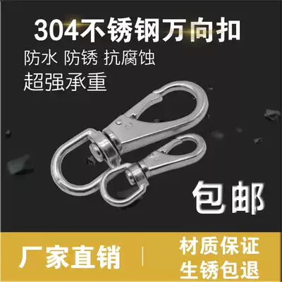 304 stainless steel rotating buckle chain buckle Carabane key opening ring dog refining accessories connecting ring universal buckle