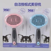 DELE Dele Pet Kim Comb Dog Cung cấp dụng cụ làm đẹp Cat Comb Tự động làm sạch Teddy Comb TT