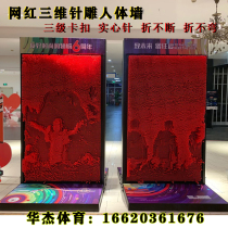 Scenic Spot Online Red Punch Card 3d Human Wall Mall Drainage Activity Props Large Three-dimensional Needle Carved Kindergarten Interactive Wall