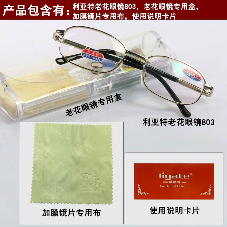 Kính pha lê HD mạ ngọc bích kính presbyopic kính chống bức xạ chống mỏi trắng đồng kim loại khung lò xo kính - Kính khung