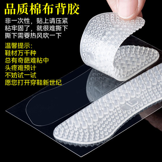 Heel stickers half size pad women's heel stickers anti-wear foot artifact high-heeled shoes heel stickers 4D anti-wear foot stickers to prevent heel falling off