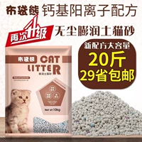 Mèo xả rác 10 kg bentonite nhóm mèo xả bụi không mùi bụi mèo cát 20 kg 10kg - Cat / Dog Beauty & Cleaning Supplies đồ chải lông mèo