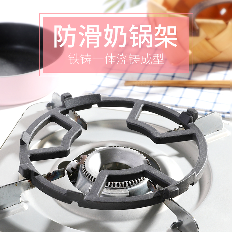 Baby non-slip food pot non-slip shelf gas stove auxiliary rack universal gas stove rack stove rack small milk pot stove stand bracket