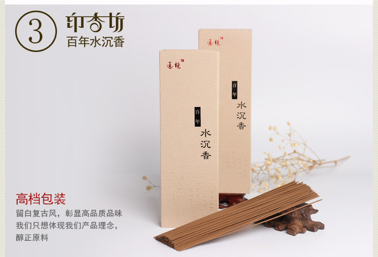nhang sạch không khói Gỗ đàn hương trầm hương tự nhiên trầm hương nhà trong nhà hương liệu tinh chế không khí phòng ngủ văn phòng hương liệu - Sản phẩm hương liệu trầm gió