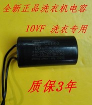  Sanyo washing machine clutch spring spring assembly Little swan Midea Haier washing machine special capacitor 12VF