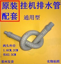 Original matching anti-aging double-layer thickened air conditioning water pipe hose inner machine outer machine falling water outlet drainage dripping water