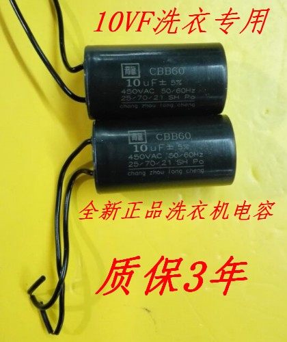 Faucet single cold washing machine All copper Jiumu faucet extended joint nozzle washing machine dust cover universal capacitor 6VF